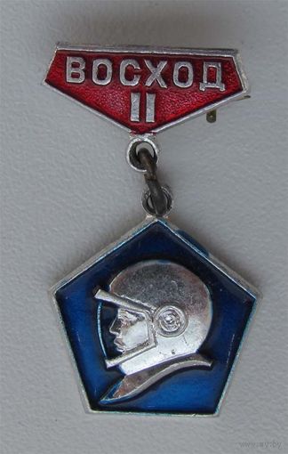 Восход-2