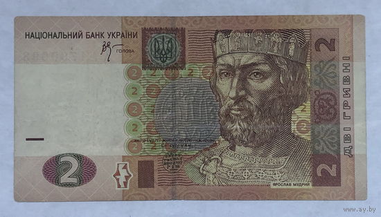 2 гривны 2005