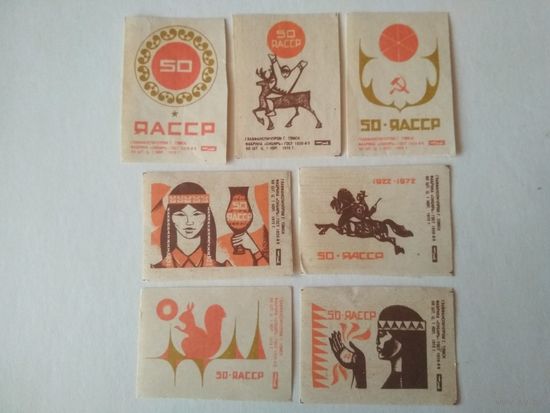 Спичечные этикетки ф.Сибирь. 50 лет ЯАССР. 1972 год