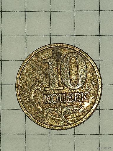 10 копеек 2004