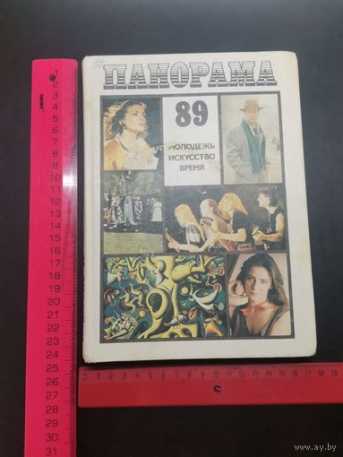 Книга Панорама 89