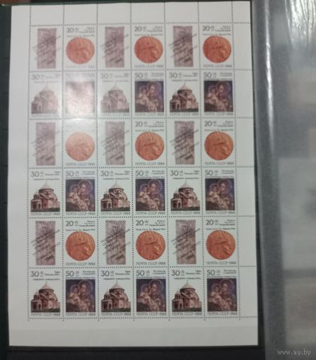 СССР. 1988г. Помощь пострадавшим от замлетрясения Армении.