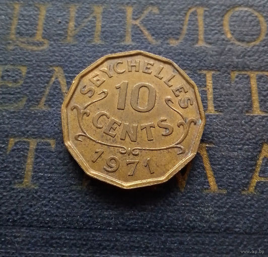 10 центов 1971 Сейшелы #01