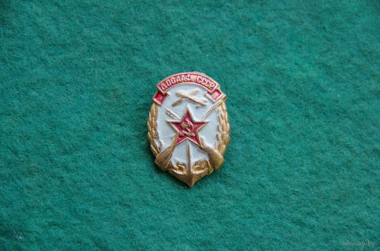 Знак   ДОСААФ СССР