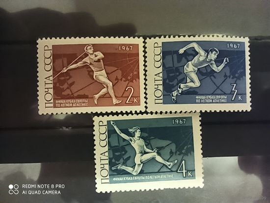 СССР 1967, спорт