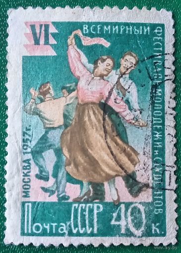 СССР 1957. VI всемирный фестиваль молодежи и студентов Москва 1957
