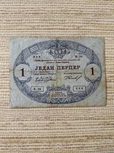 Черногория 1 перпер 1914