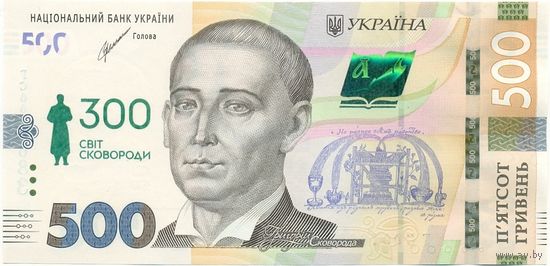 Украина 500 гривен 2021 года. Тип P-W135. В буклете. Состояние UNC!