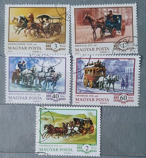 Венгрия кареты 5шт