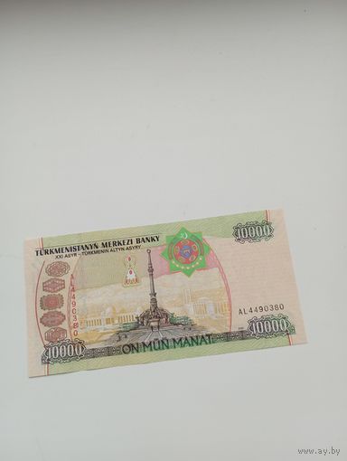 ТУРКМЕНИСТАН 10000 манат 1994 год