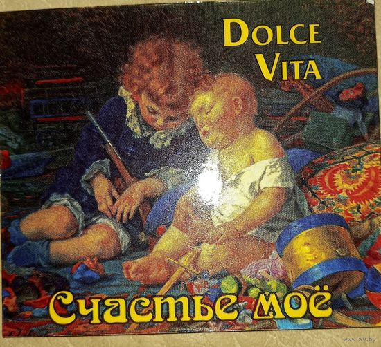 Магнит "Счастье мое"