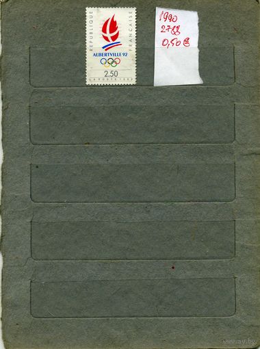 ФРАНЦИЯ,1990, СПОРТ  , 1м, (на СКАНЕ справочно приведены  НОМЕРА по  Michel и цены в  евро)