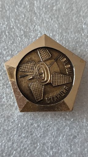 Значек знак Станция Протон космос