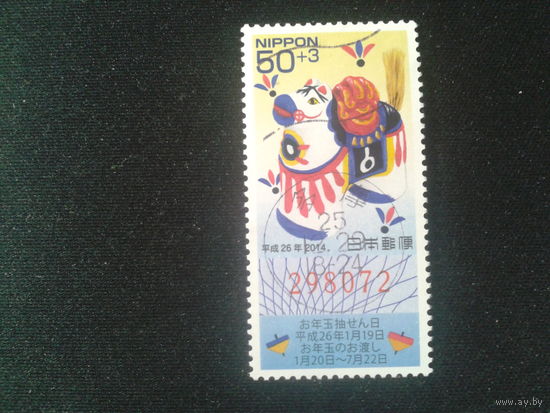 Япония, 2013. Год Лошади. Новогодняя лотерея.