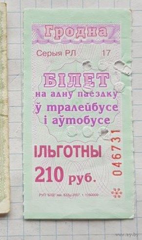 Гродно талон