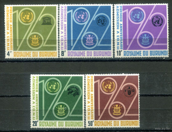 Бурунди - 1963г. - годовщина принятия Бурунди в ООН - 5 марок - полная серия, MNH [Mi 67 A - 71 A]. #3-Bu-Z-1-15