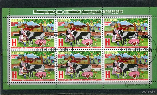 Беларусь 2014.. Фермерское хозяйство. Малый лист