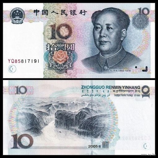 Китай 10 юане образца 2005 года UNC p904a серия LC