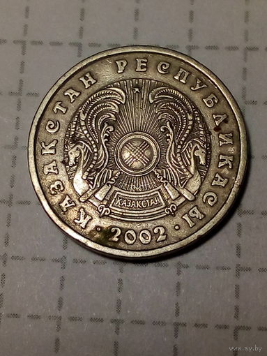 20 тенге Казахстан 2002 год