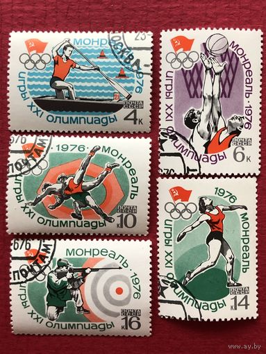 СССР 1976 год. Игры XXI Олимпиады в Монреале (серия из 5 марок)