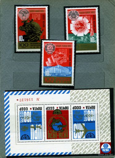 СССР, 1974, 100 лет** ВСЕМИРНОМУ ПОЧТ, СОЮЗу, серия 3м + почт блок**  чистая