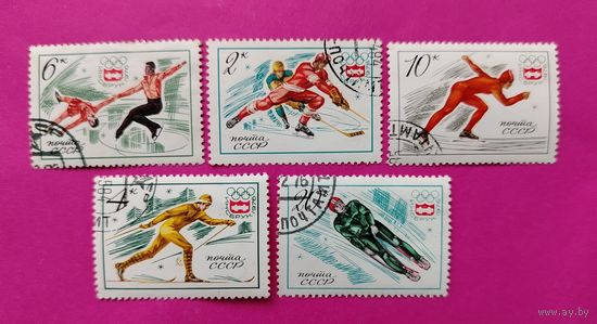 СССР. ХII зимние Олимпийские игры (Инсбрук, Австрия). ( 5 марок ) 1976 года. 10-7.