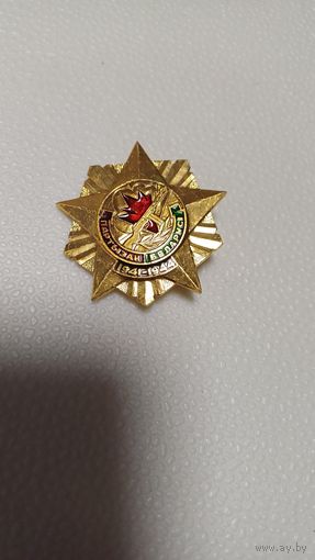 Партизан Беларуси