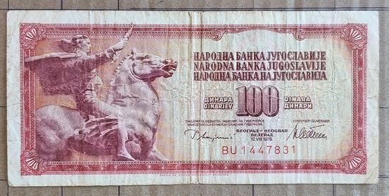 Югославия 100 динар 1978 г., P:90a