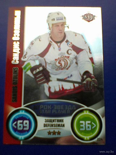 Сандис Озолиньш "Динамо" Рига - Карточка "TOPPS КХЛ Звёзды - Сезон 2013/14 года".