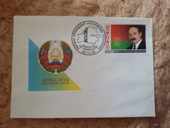 Беларусь. КПД. 1996. Первый президент