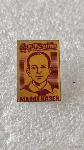 Значок знак Марат Казей Пионеры-герои
