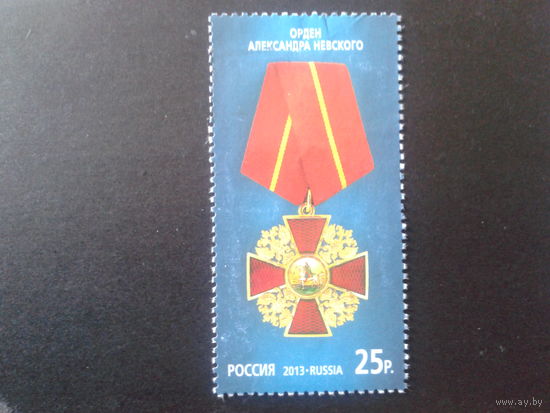 Россия 2013 орден А. Невского