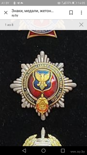 Мозырский РОВД