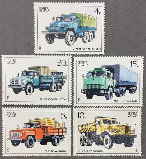 Марки СССР 1986г Автомобилестроение в СССР (5682-5686)