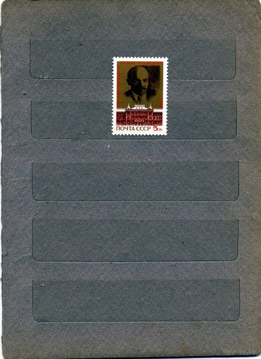 СССР, 1984 , Музей **Ленина,  серия 1м чистая**