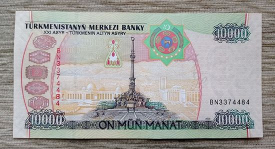 Werty71 Туркменистан 10000 манат 2005 аUNC банкнота 10 000 Туркмения
