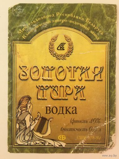 Водка "Золотая лира"