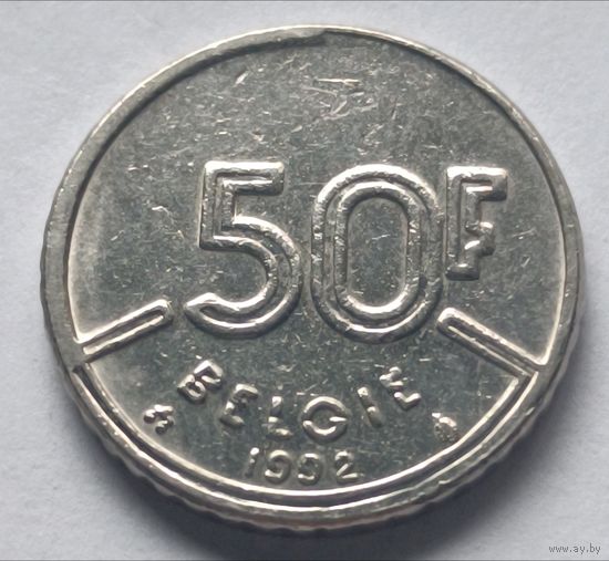 Бельгия. 50 франков 1992 года.