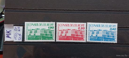 СОВЕТ ЕВРОПЫ 1986г.Полная серия. Чист**