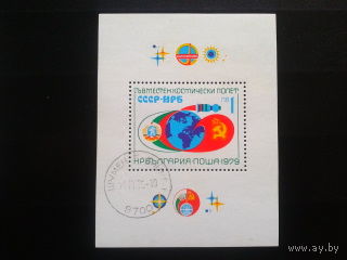 Болгария 1979 совместный косм. полет блок