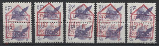 Х228. Надпечатки на марках СССР. Космос. Глухов. Украина. 1993 год.