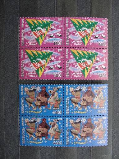 Продажа коллекции с 1 рубля! Чистые почтовые марки РБ в квартблоках.