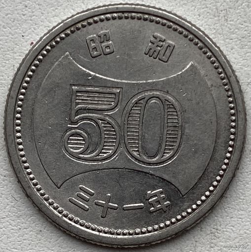Япония 50 йен 1956 г.