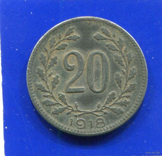 Австрия 20 геллеров 1918