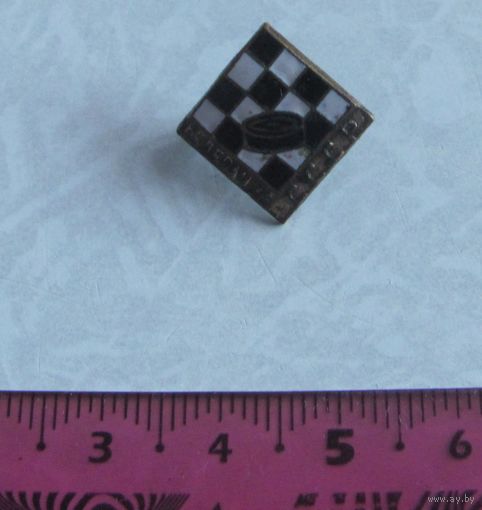 Знак Шашки