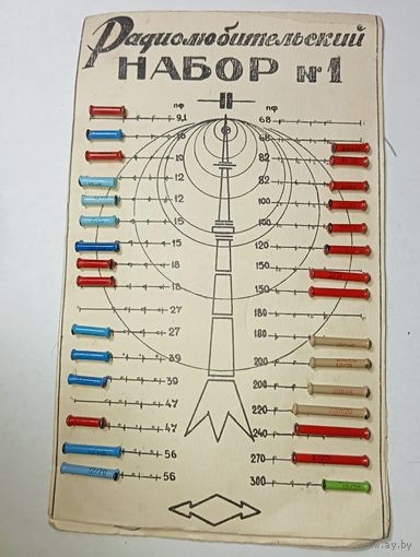 Радиолюбительской набор - Винтаж .