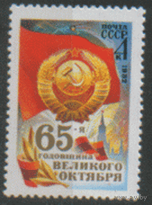 Заг. 5271. 1982. 65 лет Октябрьской социалистической революции. чиСт.