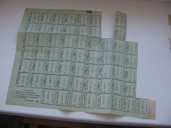 1992 г. Талоны  на продукты г. Минск
