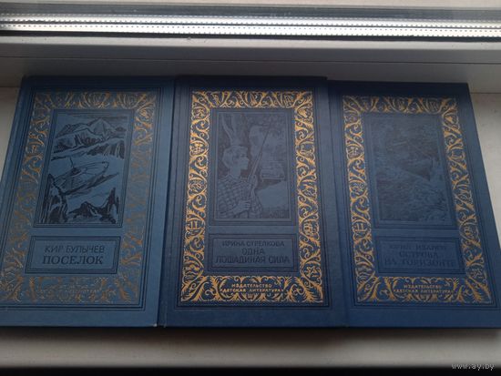 Поселок одна лошадиная сила острова на горизонте Цена за три