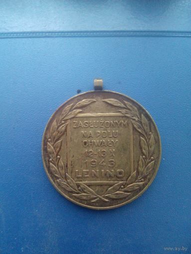 Медаль польская "Заслуженным на поле Славы"